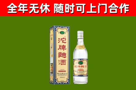 西双版纳州回收沱牌曲酒