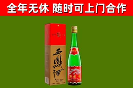 西双版纳州烟酒回收西凤酒绿瓶.jpg